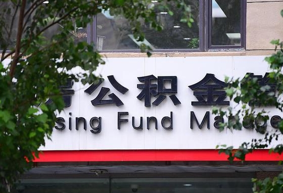 青海离职公积金封存了怎么取出来（离职公积金账户封存怎样取出来）