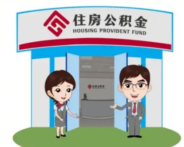 青海离职公积金封存了怎么取出来（离职公积金账户封存怎样取出来）
